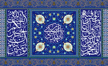 امام زمان (عج) در روزهای ماه رجب چه دعایی می‌خوانند؟