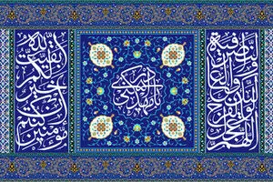 امام زمان (عج) در روزهای ماه رجب چه دعایی می‌خوانند؟