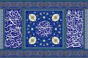 امام زمان (عج) در روزهای ماه رجب چه دعایی می‌خوانند؟