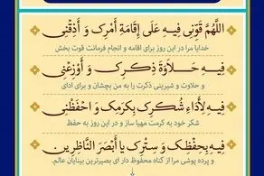 دعای روز چهارم ماه مبارک رمضان