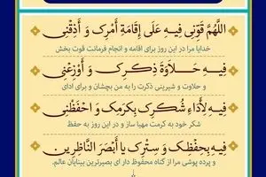 دعای روز چهارم ماه مبارک رمضان