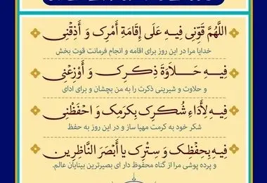 دعای روز چهارم ماه مبارک رمضان