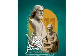 شمس و مولانا، دو قله فرهنگ ایرانی‌اند که تا همیشه بر فراز تاریخ می‌درخشند