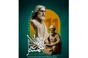 شمس و مولانا، دو قله فرهنگ ایرانی‌اند که تا همیشه بر فراز تاریخ می‌درخشند
