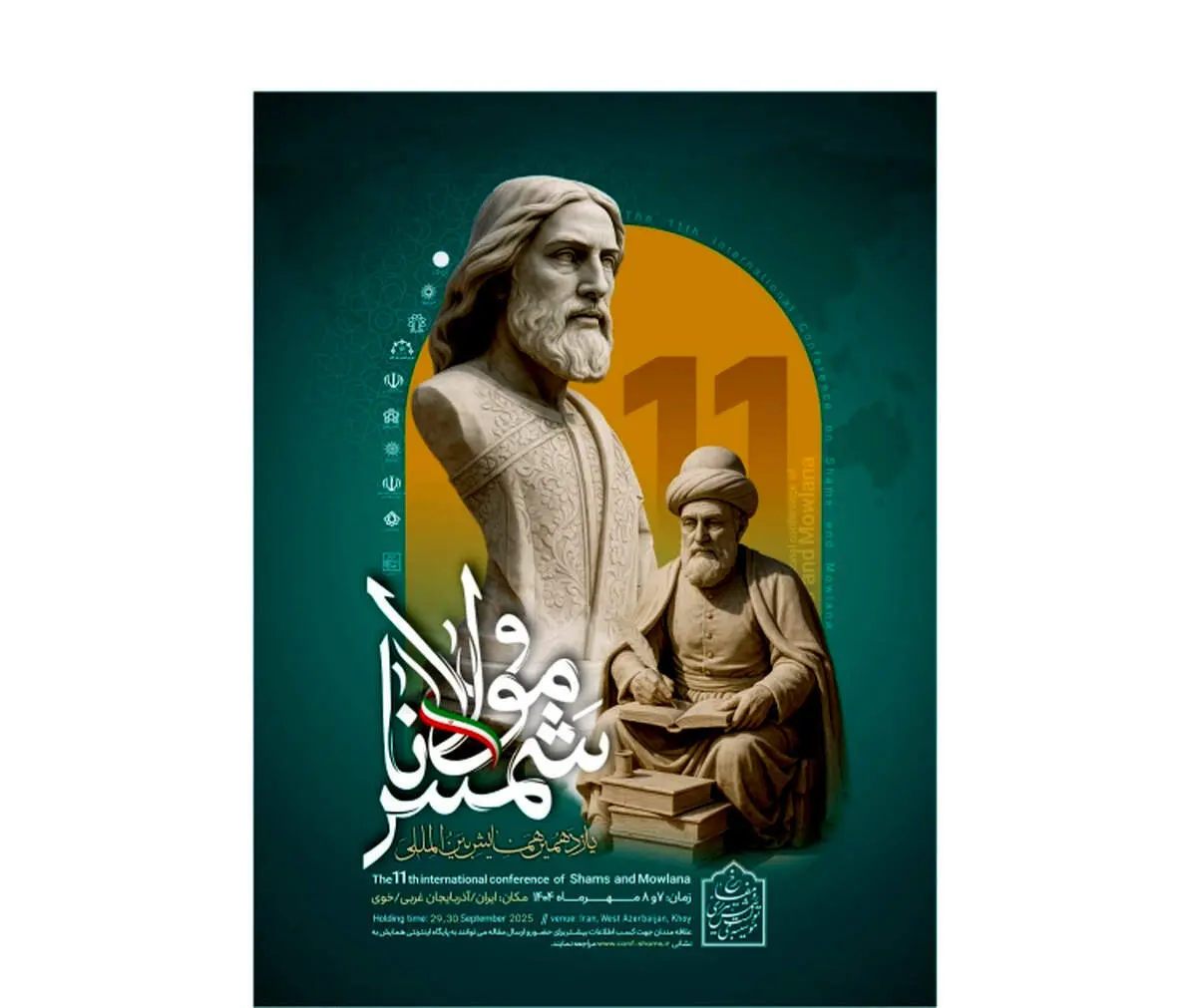 شمس و مولانا، دو قله فرهنگ ایرانی‌اند که تا همیشه بر فراز تاریخ می‌درخشند