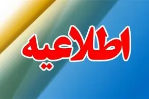 خبر مهم برای وراث، فورا بخوانید!
