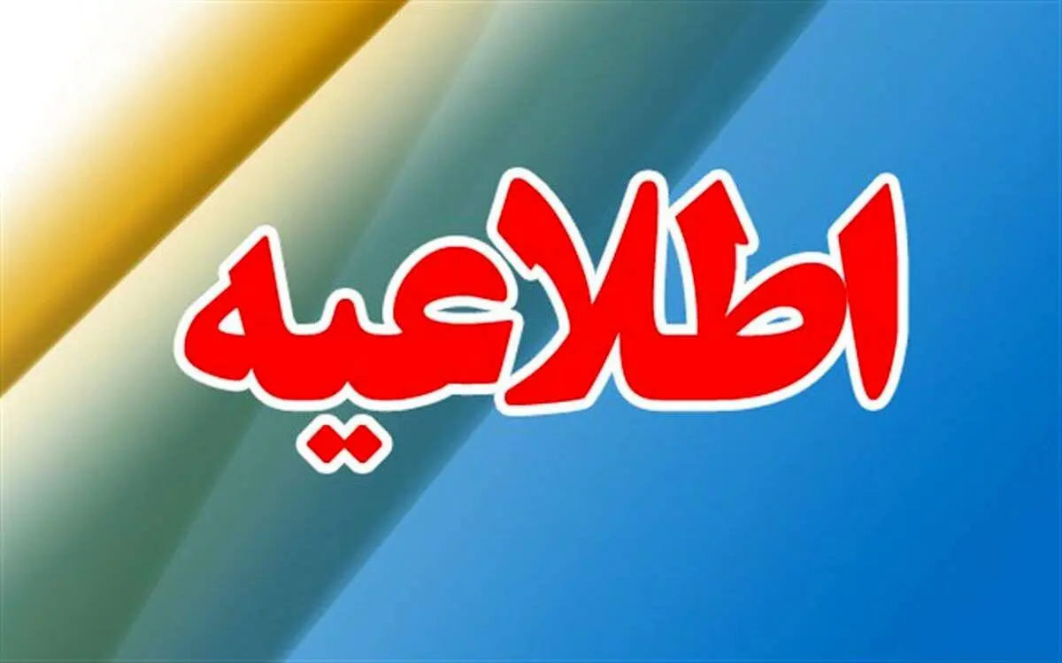 اعلام نرخ تازه کرایه سرویس‌ مدارس در سال تحصیلی جدید