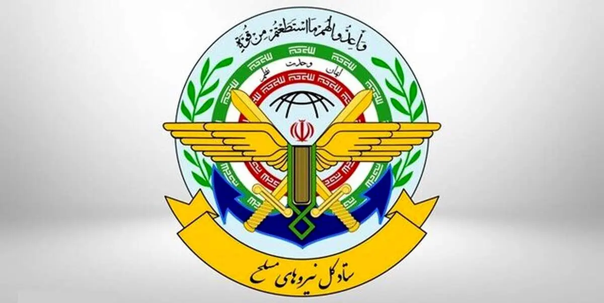 بیانیه مهم ستادکل نیروهای میان درباره برخی ادعاها 