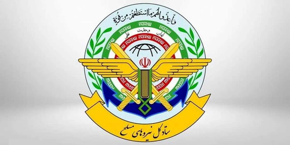 بیانیه مهم ستادکل نیروهای میان درباره برخی ادعاها 