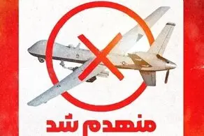 انهدام پهپاد MQ9 در آسمان هرمزگان توسط سپاه