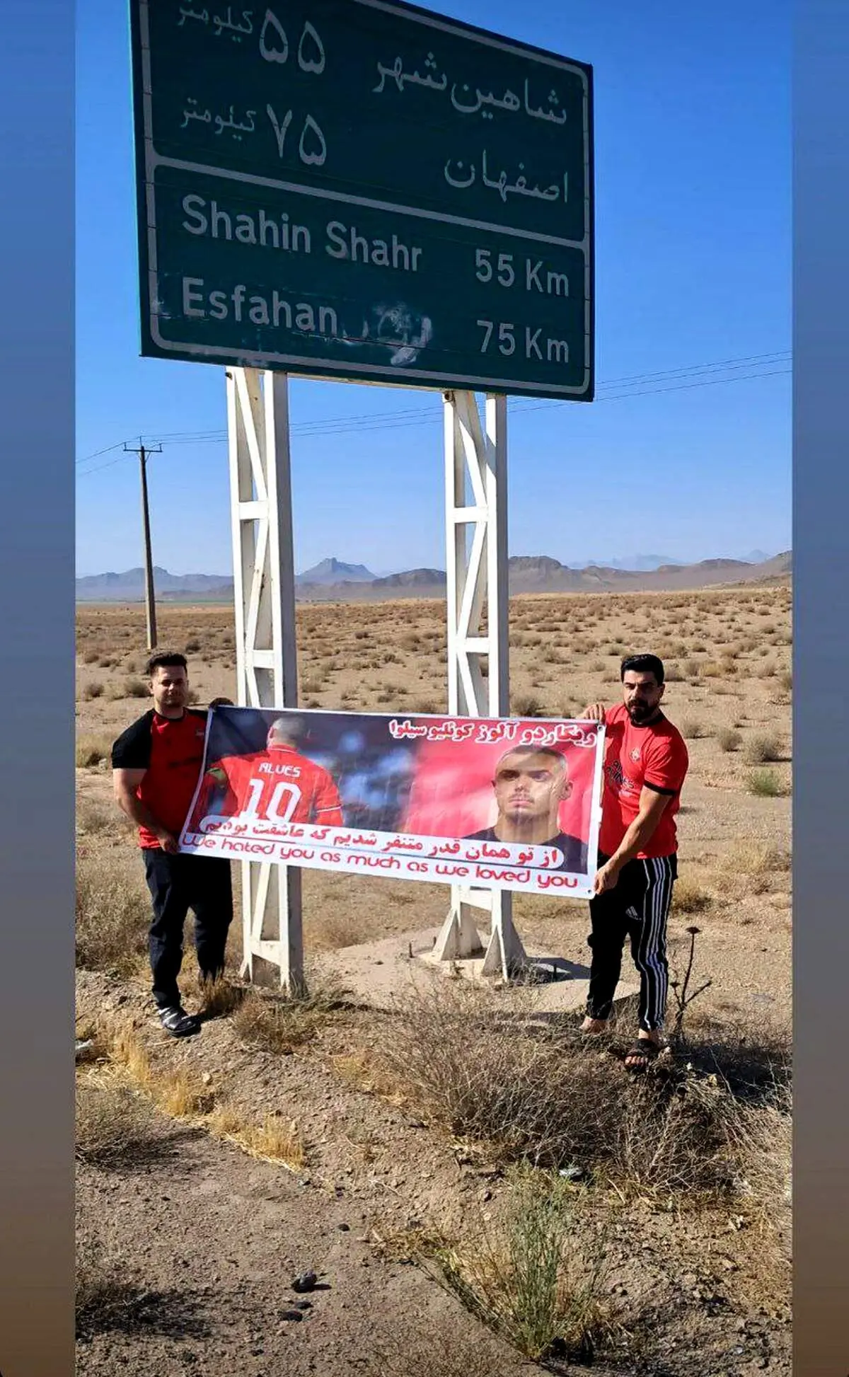 بنر هواداران تراکتور برای ریکاردو آلوز