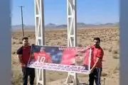 بنر هواداران تراکتور برای ریکاردو آلوز