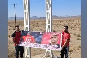 بنر هواداران تراکتور برای ریکاردو آلوز