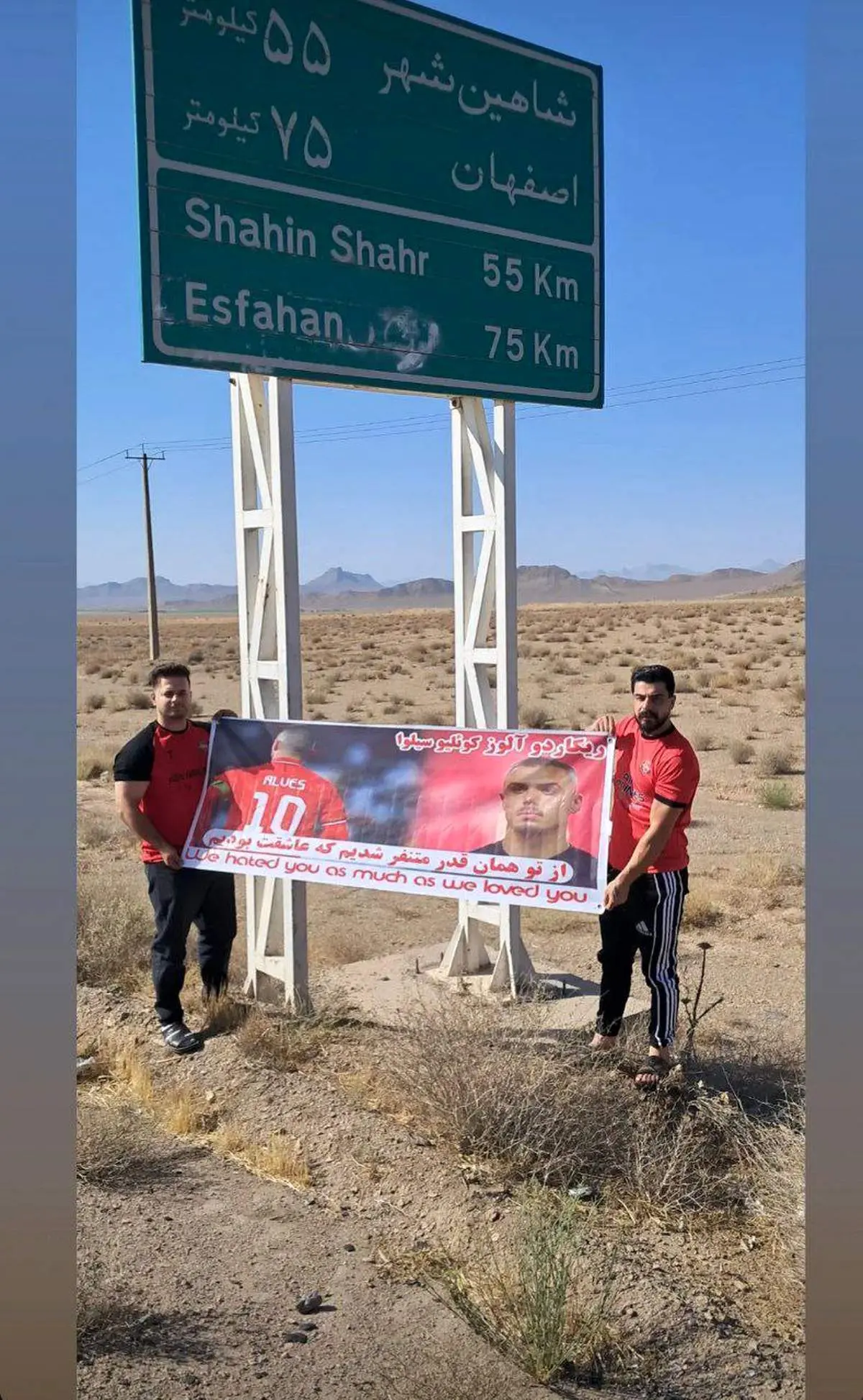 بنر هواداران تراکتور برای ریکاردو آلوز