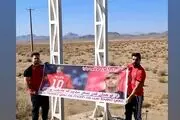 بنر هواداران تراکتور برای ریکاردو آلوز