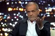 مسعود پزشکیان چه گفت که ایران اینترنشنال به او حمله کرد