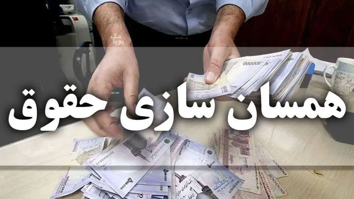 فرمول حقوق بازنشستگان کشوری در آذر مشخص شد/ جدول و مبالغ را اینجا بخوانید