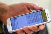 هشدار، این پیامک کلاهبرداری را باز کنید حسابتان خالی می شود!