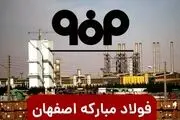 مظلومیت رسانه‌های ایران در گزارش تفحص از فولاد مبارکه