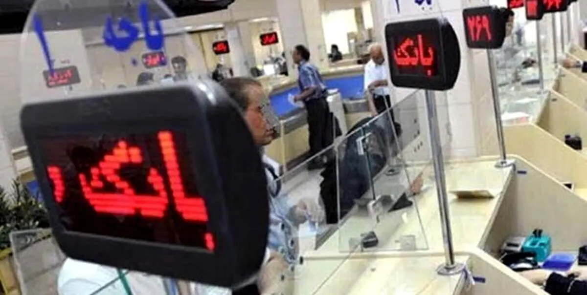 بانک مرکزی اولتیماتوم داد/  بانک‌ها ملزم به انجام این کار شدند