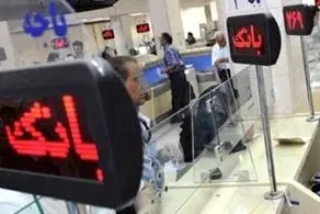بانک مرکزی اولتیماتوم داد/  بانک‌ها ملزم به انجام این کار شدند