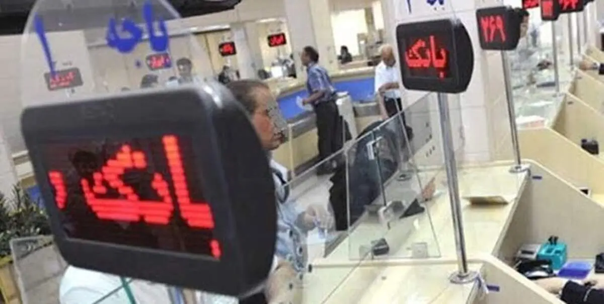 بانک مرکزی اولتیماتوم داد/  بانک‌ها ملزم به انجام این کار شدند