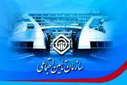 ابلاغ نحوه احراز اشتغال به تحصیل فرزندان پسر بازنشستگان تامین اجتماعی