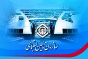 ابلاغ نحوه احراز اشتغال به تحصیل فرزندان پسر بازنشستگان تامین اجتماعی