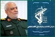 سازمان اطلاعات سپاه: از آمرین و عاملین جنایت به شهادت رسیدن سردار خادمی انتقام می‌گیریم