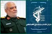 سازمان اطلاعات سپاه: از آمرین و عاملین جنایت به شهادت رسیدن سردار خادمی انتقام می‌گیریم