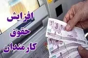 اصلاحیه افزایش حقوق ۲۰ درصدی کارمندان ابلاغ شد
