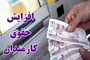 اصلاحیه افزایش حقوق ۲۰ درصدی کارمندان ابلاغ شد
