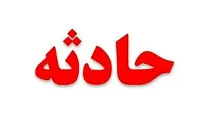 شمار جانباختگان و مصدومین واژگونی اتوبوس دانش آموزان در کرمان اعلام شد