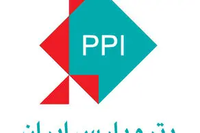 فراخوان مناقصه یک مرحله ای عمومی همراه با ارزیابی کیفی (فشرده) تأمین غذا و میوه پرسنل سایت پروژه پتروشیمی دهدشت– نوبت اول