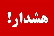 آژیر قرمز در دو منطقه تهران به صدا درآمد!