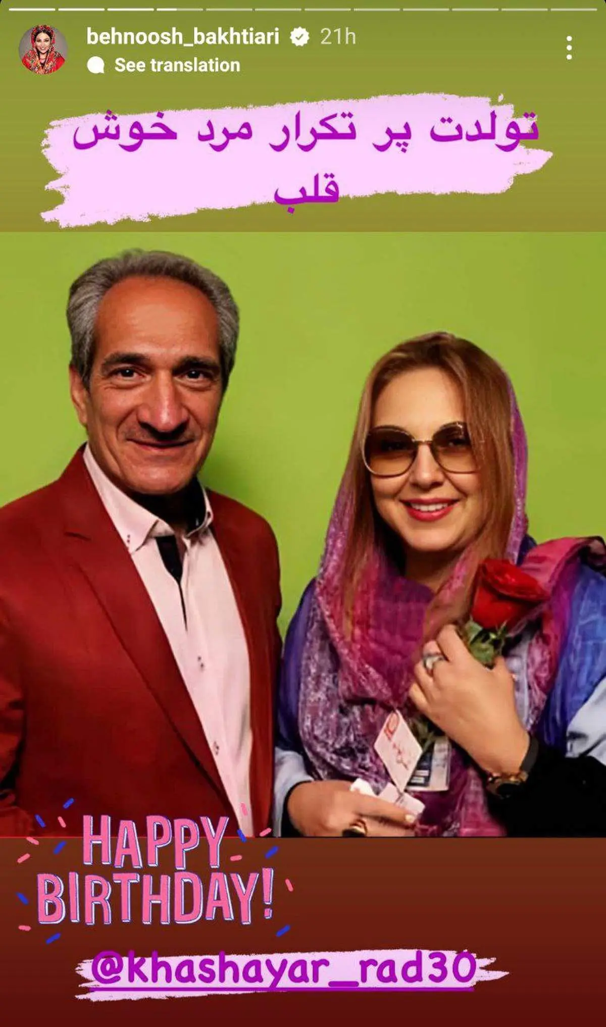 عکس صمیمی بازیگران سریال خانه به دوش پس از 20سال