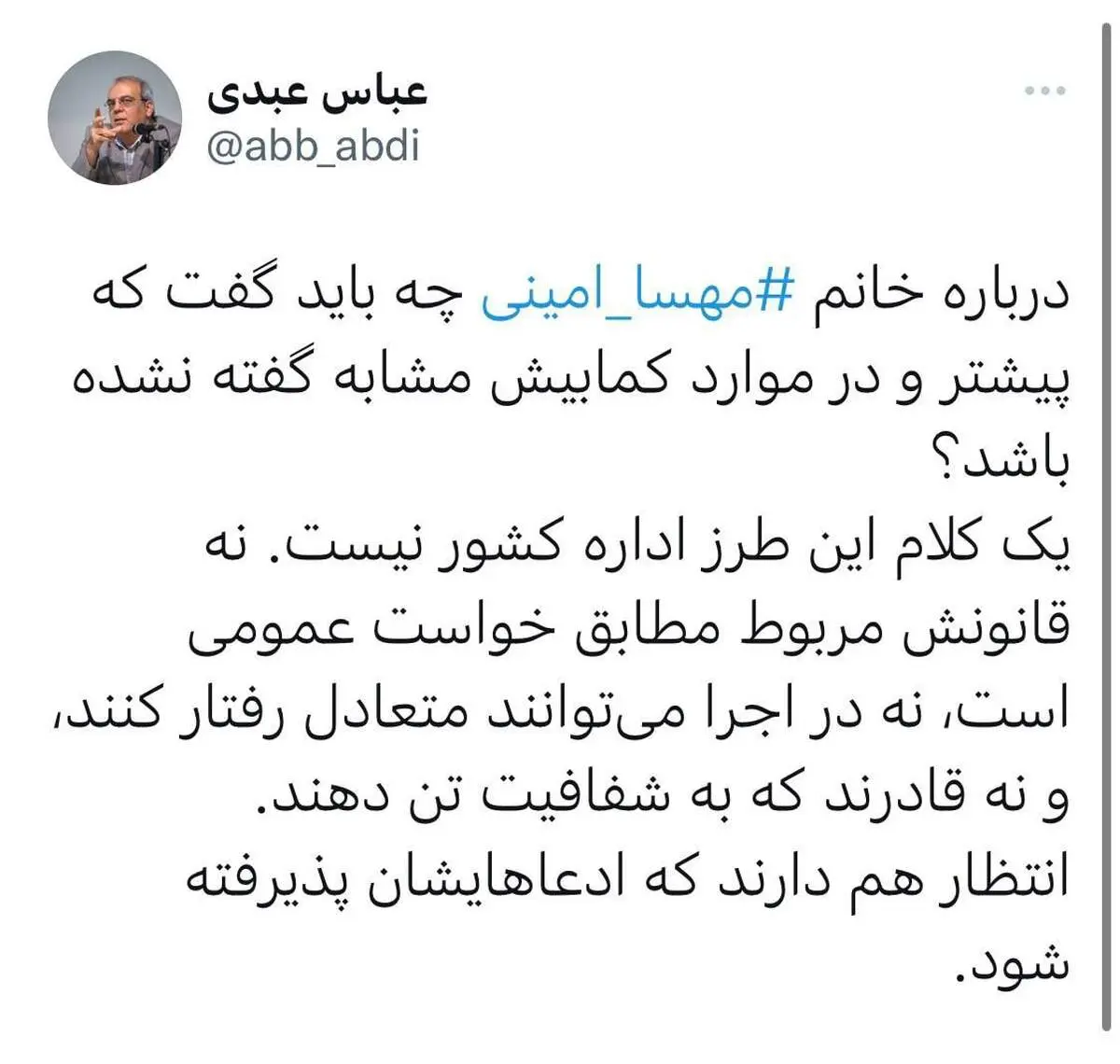 انتقاد عباس عبدی به ماجرای «مهسا امینی»