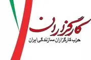 کارگزاران سازندگی ایران: تمایز میان ملت و حکومت در این مقطع، ریاکاری شکست خورده‌ای است 
