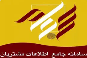 احراز هویت در سجام رایگان شد