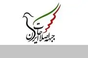 نامه انتقادی آذر منصوری به شورای نگهبان + متن نامه