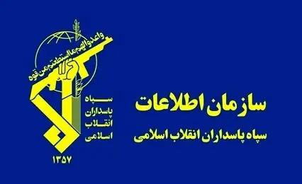 سازمان اطلاعات سپاه: شبکه مزدوران آمریکایی-صهیونی در همدان، سمنان و گیلان زیر ضربه رفتند