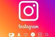 اینستاگرام در آستانه فیلتر شدن؟+ سند