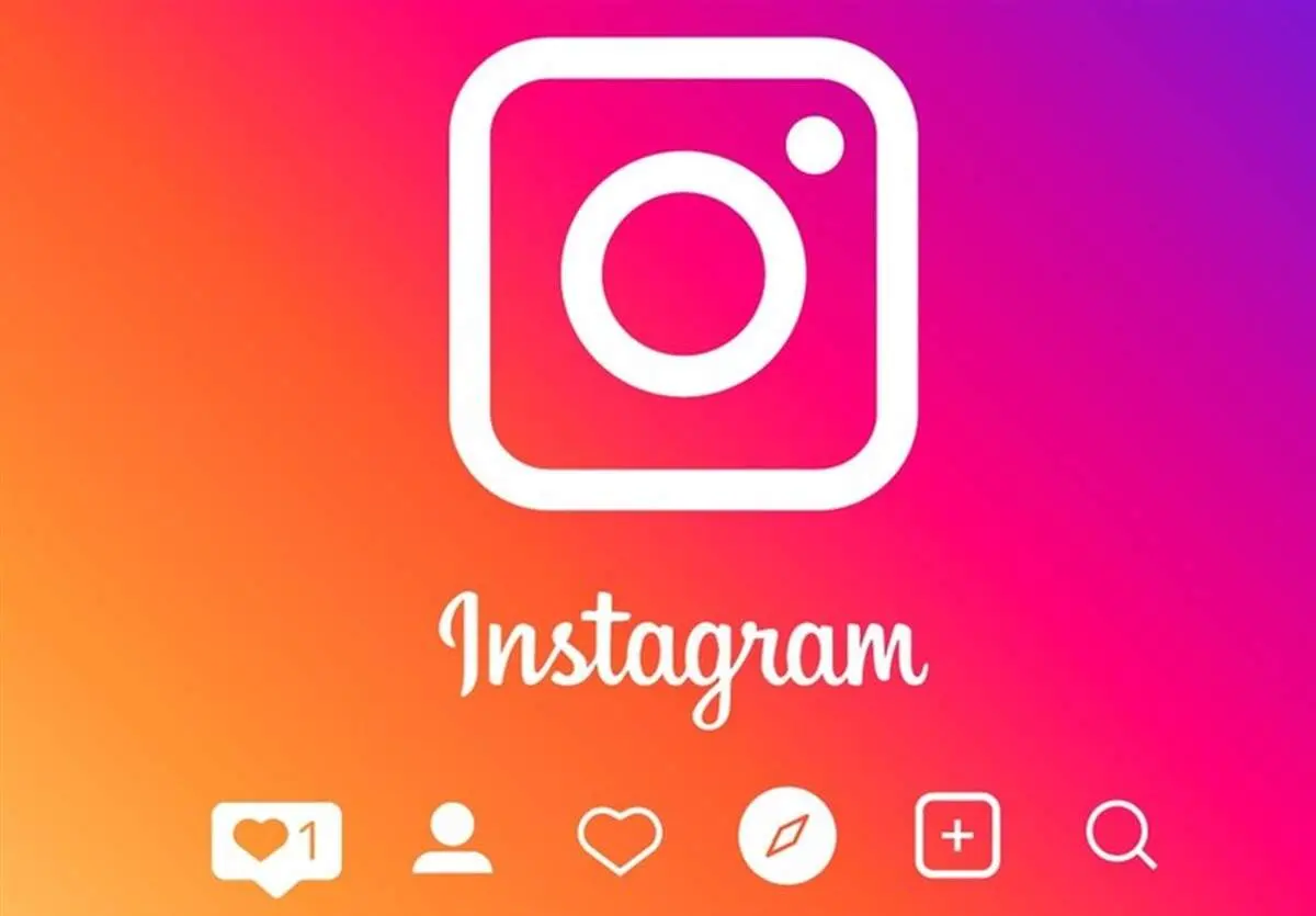 اینستاگرام در آستانه فیلتر شدن؟+ سند