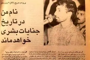 ناگفته‌های قاضی پرونده خفاش شب پس از ۲۴ سال