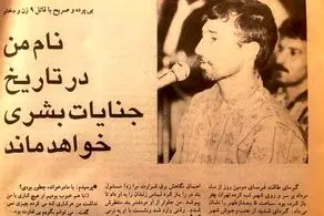 ناگفته‌های قاضی پرونده خفاش شب پس از ۲۴ سال