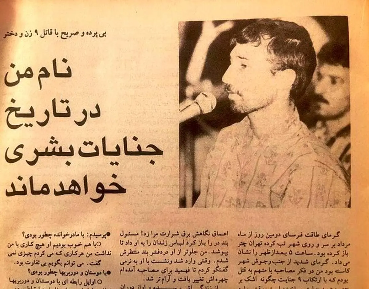 ناگفته‌های قاضی پرونده خفاش شب پس از ۲۴ سال