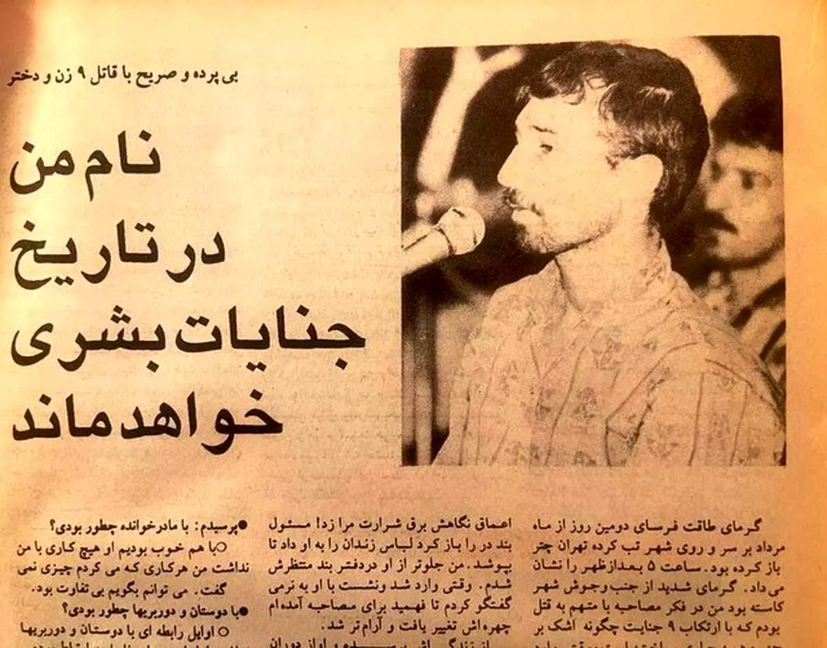 ناگفتههای قاضی پرونده خفاش شب پس از ۲۴ سال