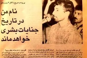ناگفته‌های قاضی پرونده خفاش شب پس از ۲۴ سال