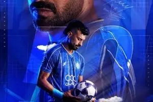 استقلال برای رامین رضاییان پوستر منتشر کرد