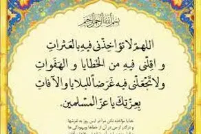 دعای مخصوص روز چهاردهم ماه رمضان